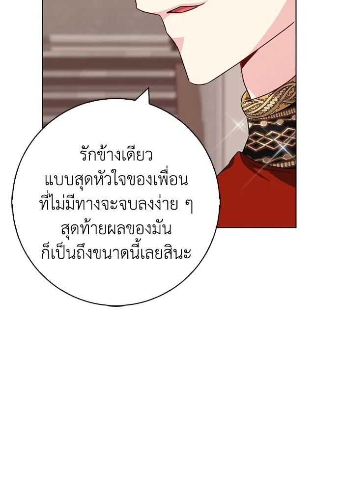 ฉันกลายเป็นแม่พระเอกนิยายจอมเสเพล ตอนที่ 64 รูปที่ 19