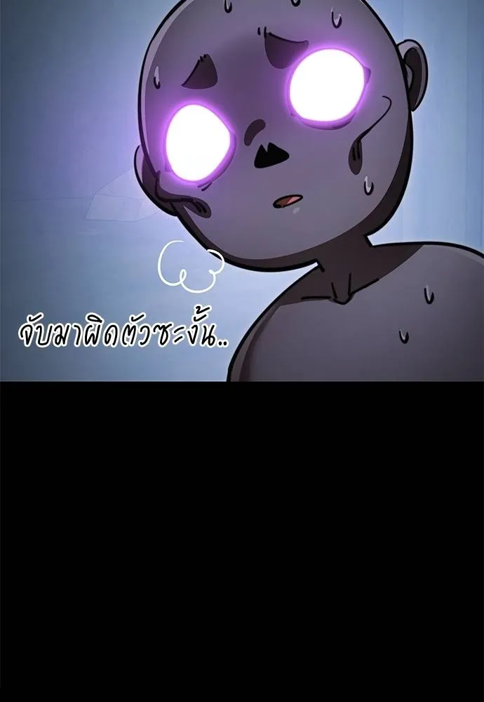 ยมราชลงทัณฑ์ ตอนที่ 61 รูปที่ 31