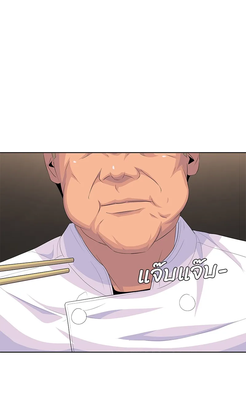 บันทึกครัวค่ายทหาร ตอนที่ 208 รูปที่ 80