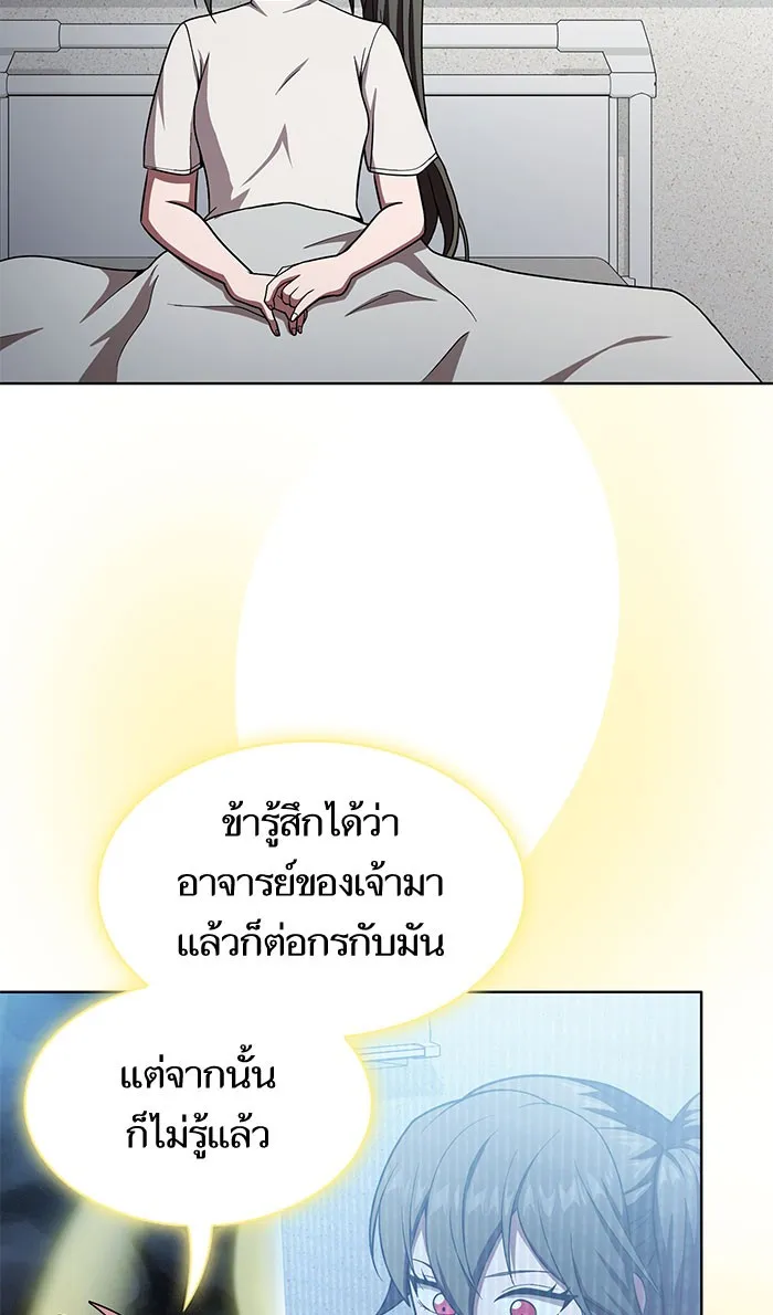 ผู้เล่นขั้นเทพแห่งหอคอยฝึกสอน ตอนที่ 102 รูปที่ 53