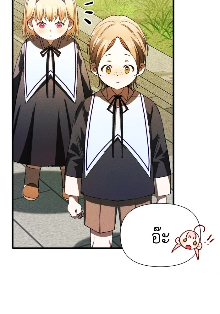 รักนะคะ ป๊ะป๋าทรราช ตอนที่ 4 รูปที่ 104