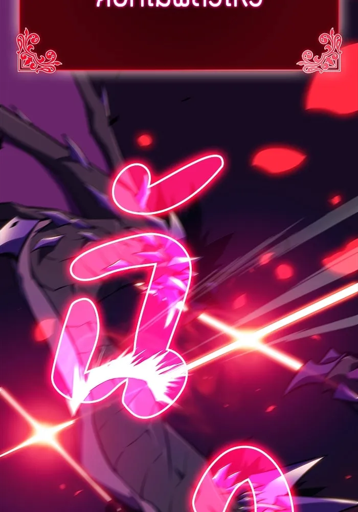 ลูกชายคนเล็กของดยุกคือมือสังหาร ตอนที่ 11 รูปที่ 76