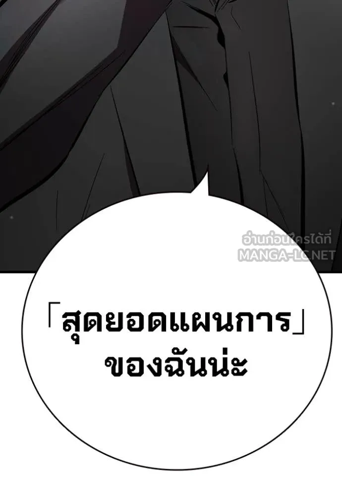 มหาสงครามคนแกร่ง ตอนที่ 42 รูปที่ 132
