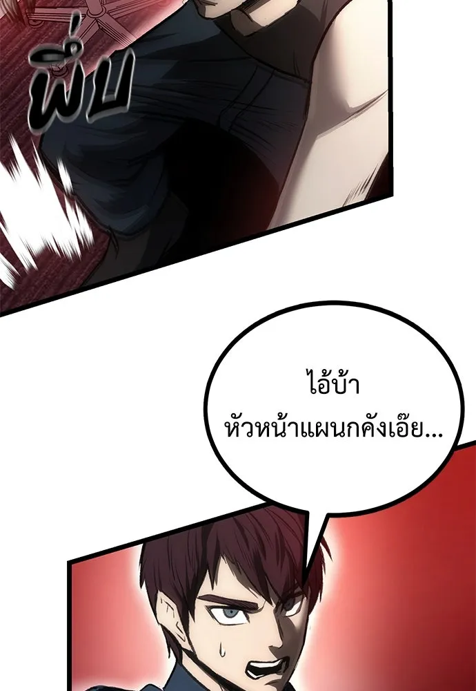 ผู้คุมหมายเลข 0 ตอนที่ 9 รูปที่ 55