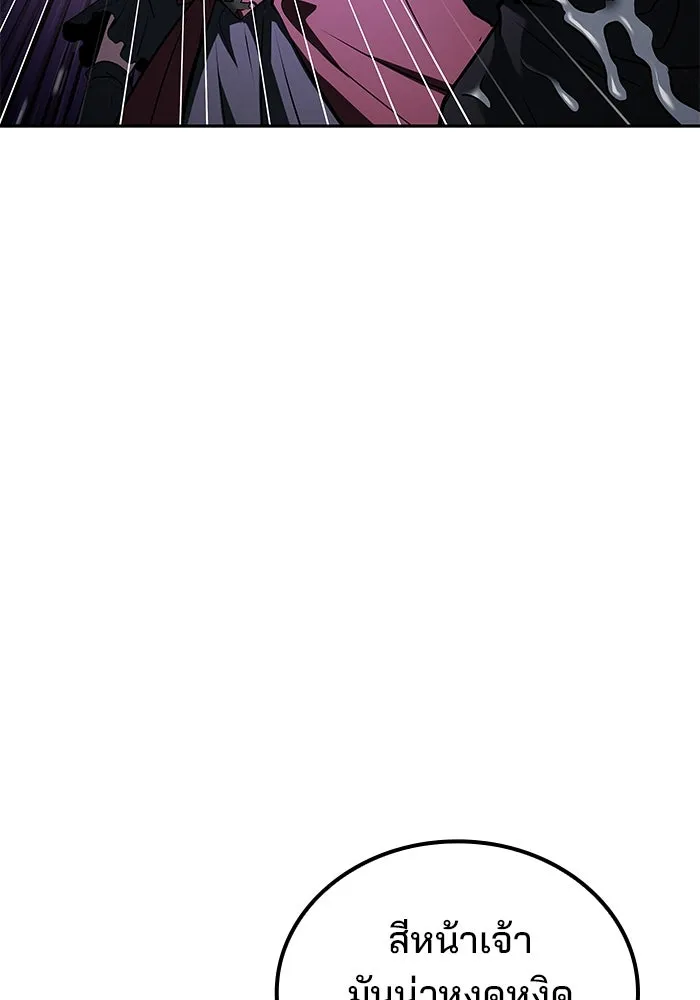 ครัวจอมเวท ตอนที่ 92 รูปที่ 14