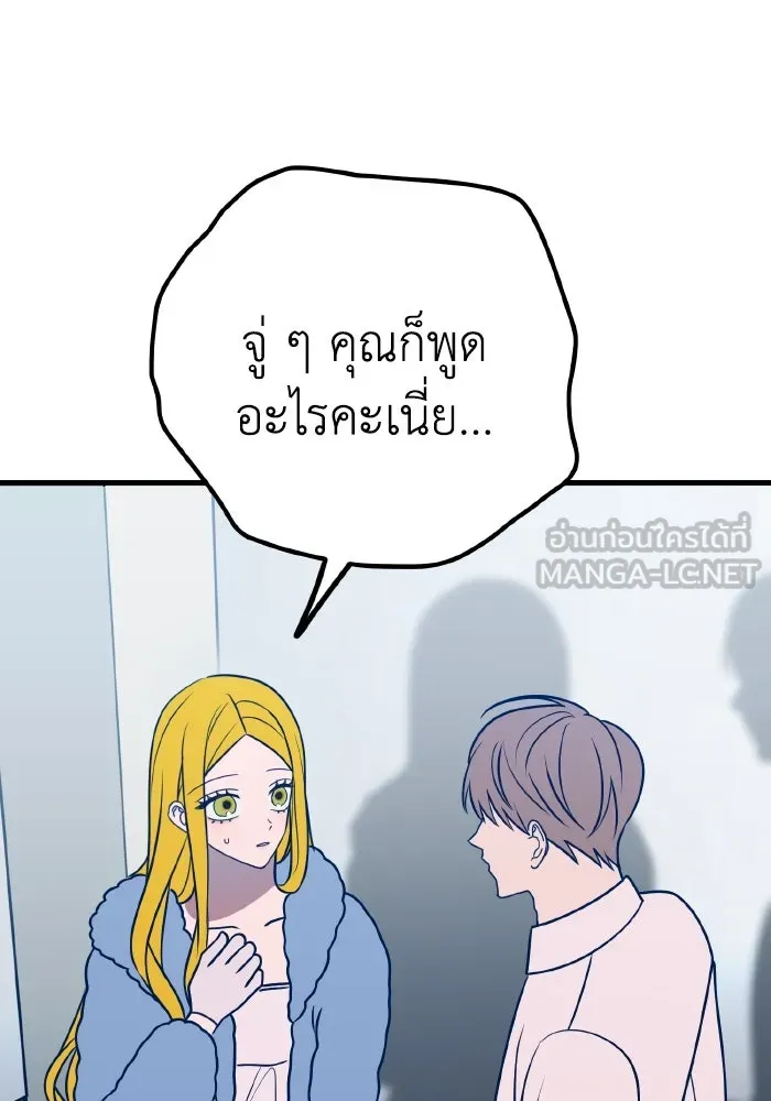 รักนี้ไม่มีรีไซเคิล ตอนที่ 61 รูปที่ 3