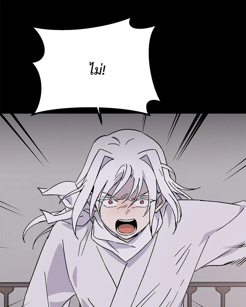 ข้าต้องไม่ใช่พระชายา ตอนที่ 46 รูปที่ 73