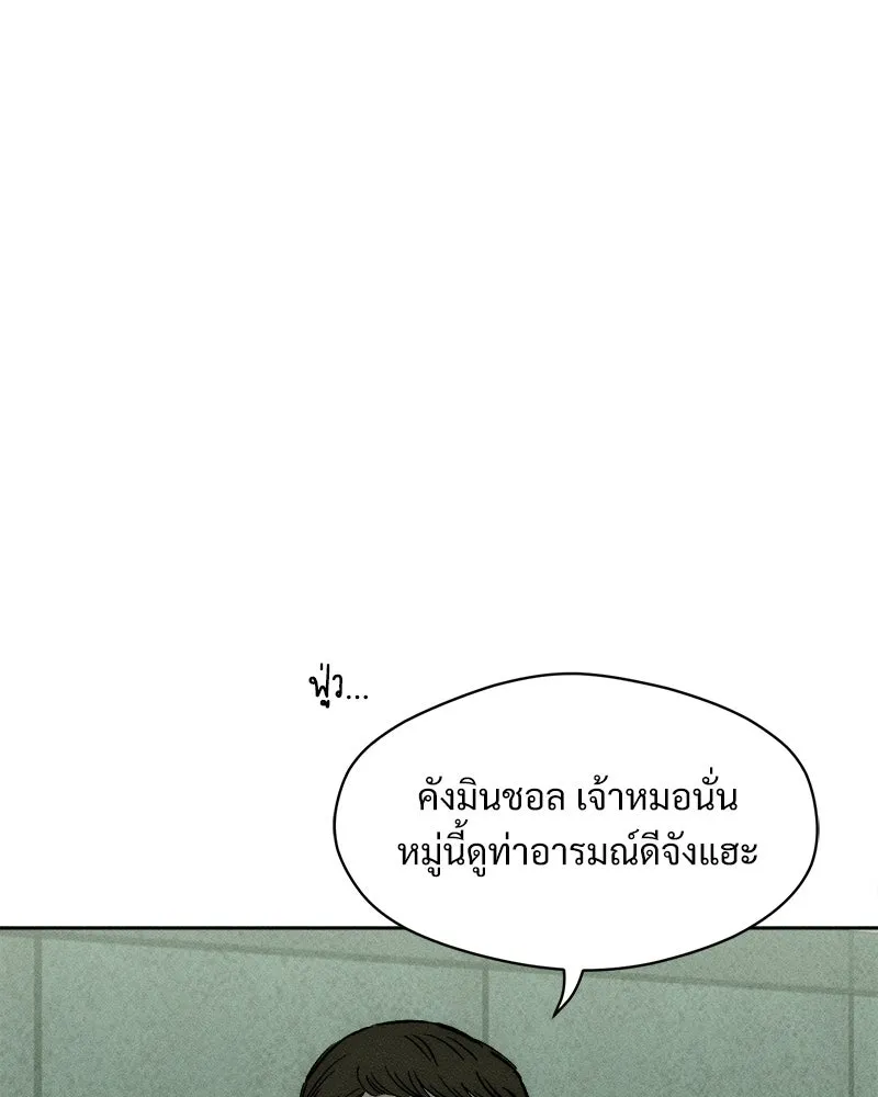 บุปผารุ่มราคะ ตอนที่ 98 รูปที่ 115
