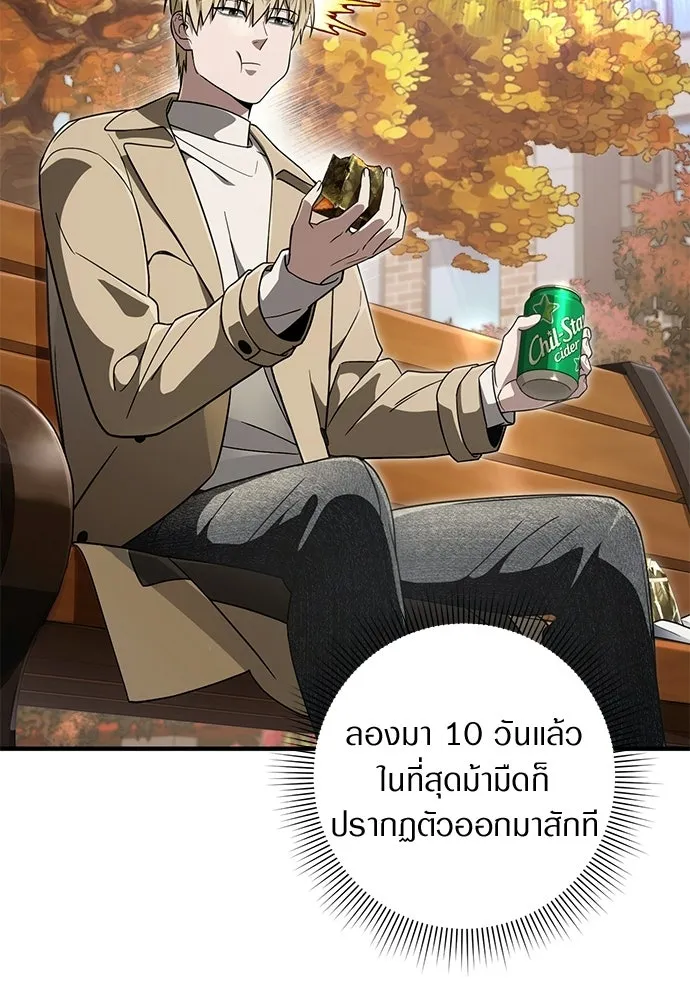 เชื่อเถอะ ฉันเป็นฮันเตอร์ห่วยแตก ตอนที่ 90 รูปที่ 8
