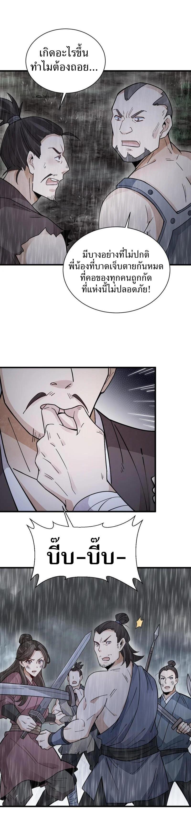 Manga-lc-com อ่านมังงะ อ่านการ์ตูน ออนไลน์ ฟรี Lan Ke Qi Yuan ตอนที่ 1 2 3 4 5 6 7 8 9 10 11 12 13 14 ฟรี ไม่มีโฆษณา Manga-lc - อ่าน มังงะ อ่าน การ์ตูน ออนไลน์ อ่านมังงะ ฟรี