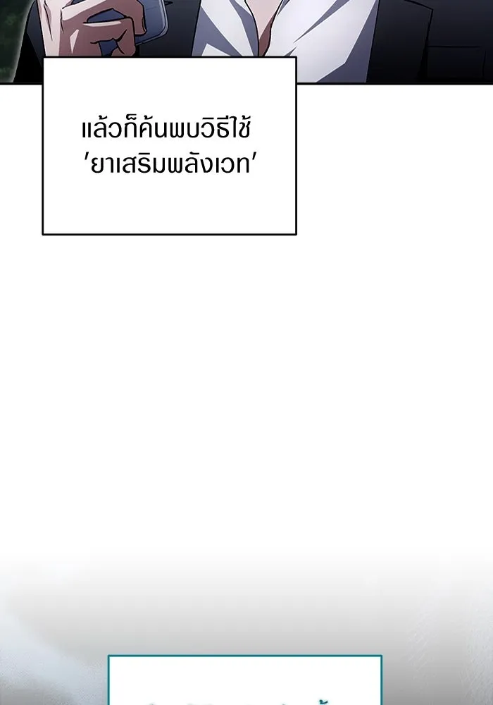 เชื่อเถอะ ฉันเป็นฮันเตอร์ห่วยแตก ตอนที่ 14 รูปที่ 103