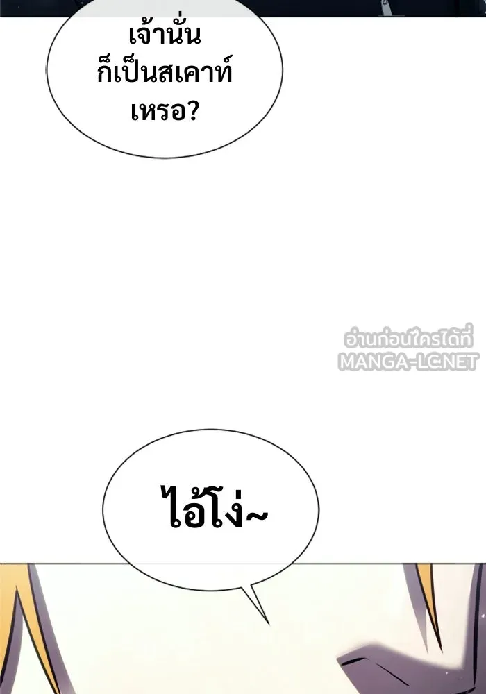 อูเร็ค มาซิโน่ ตอนที่ 31 การทดสอบบทใหม่ 3 รูปที่ 48