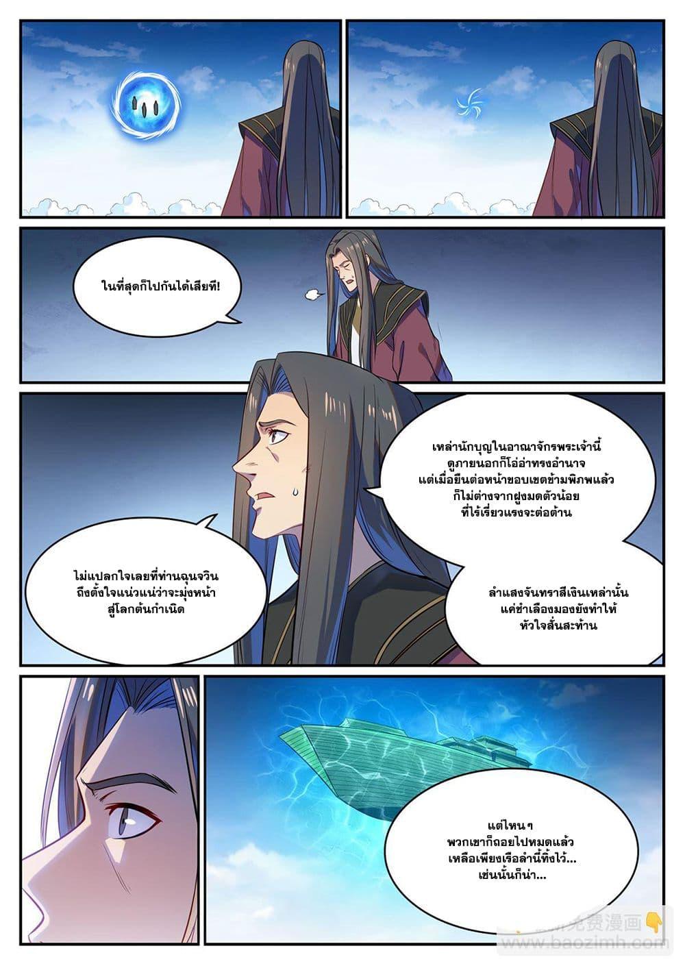 Manga-lc-com อ่านมังงะ อ่านการ์ตูน ออนไลน์ ฟรี Bailian Chengshen ตอนที่ 1 2 3 4 5 6 7 8 9 10 11 12 13 14 ฟรี ไม่มีโฆษณา Manga-lc - อ่าน มังงะ อ่าน การ์ตูน ออนไลน์ อ่านมังงะ ฟรี