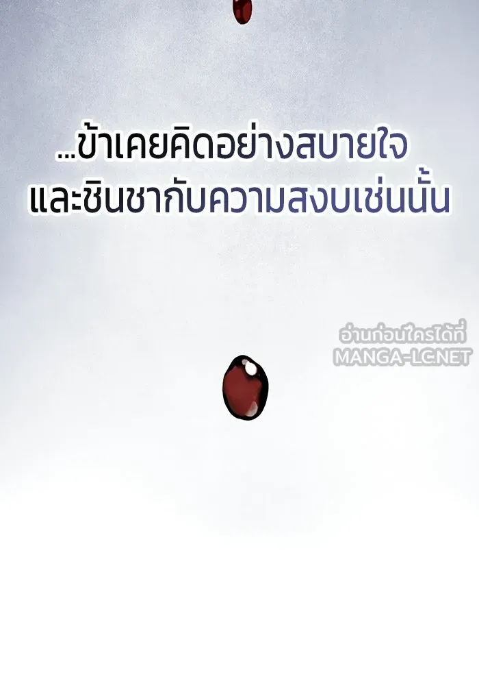ซอร์ดมาสเตอร์ผู้กลืนดาบ ตอนที่ 1 รูปที่ 81