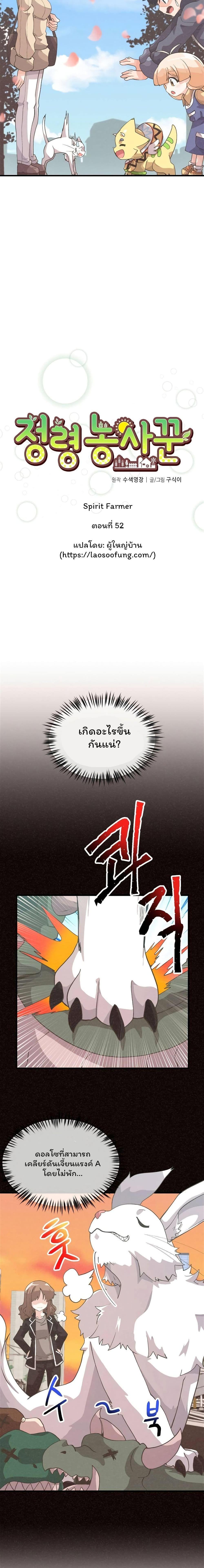 Manga-lc-com อ่านมังงะ อ่านการ์ตูน ออนไลน์ ฟรี Spirit Farmer ตอนที่ 1 2 3 4 5 6 7 8 9 10 11 12 13 14 ฟรี ไม่มีโฆษณา Manga-lc - อ่าน มังงะ อ่าน การ์ตูน ออนไลน์ อ่านมังงะ ฟรี