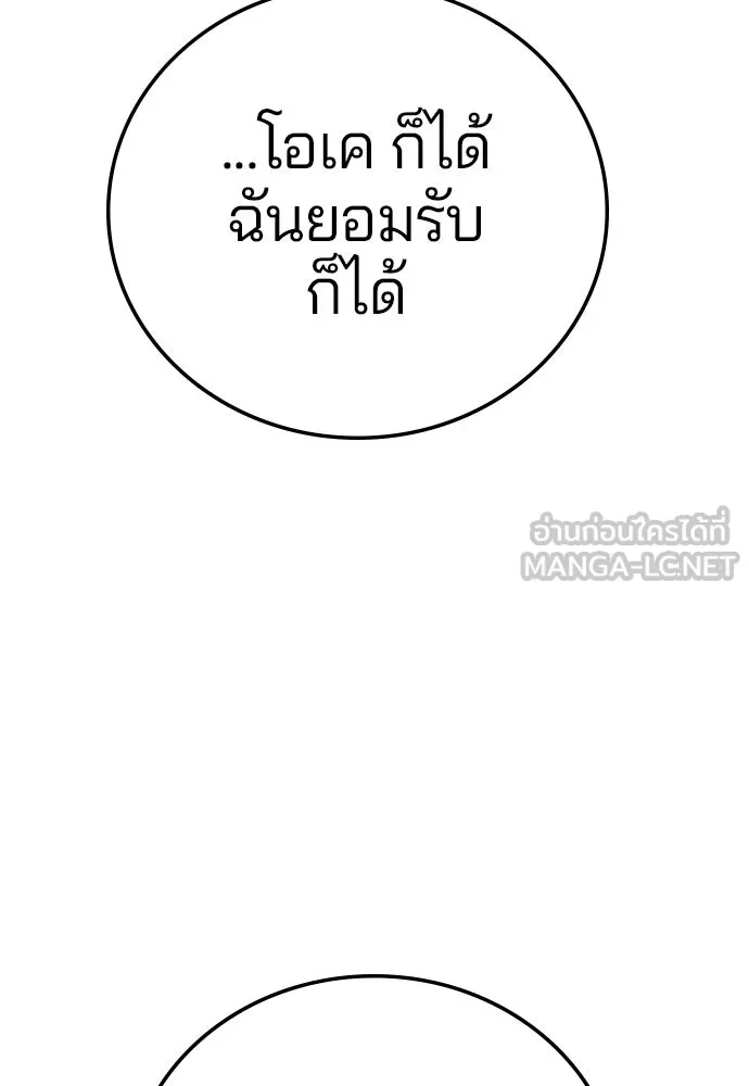 Player ตอนที่ 132 รูปที่ 174