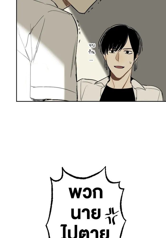 ฉันเปล่าร้องไห้ซะหน่อย ตอนที่ 17 รูปที่ 49