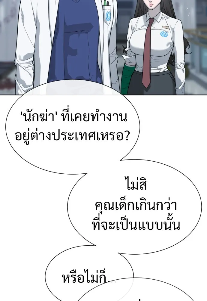 นักฆ่าย้อนวัย ตอนที่ 21 รูปที่ 8