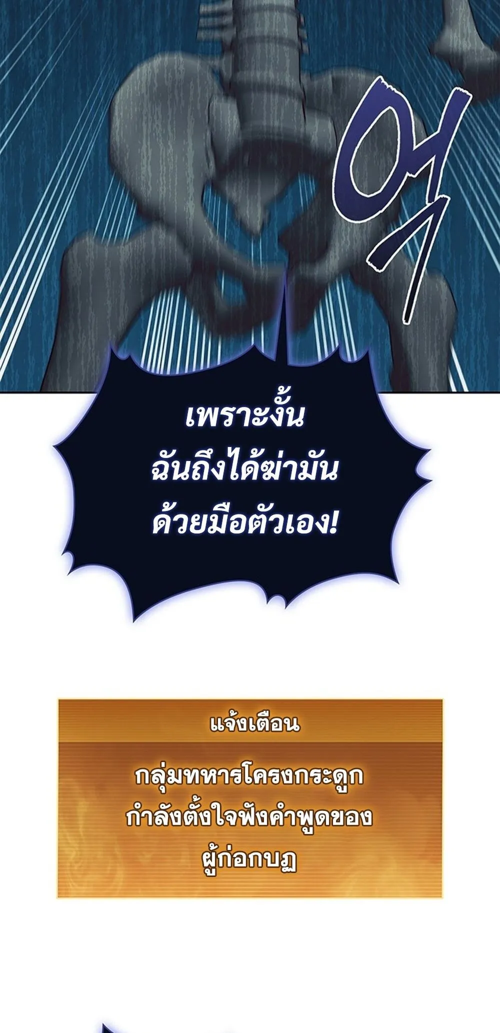 How to Survive Restructuring ว_ธ_เอาต_วรอดจากการปร_บโครงสร_าง ตอนที่ ตอนที่ 43 รูปที่ 14