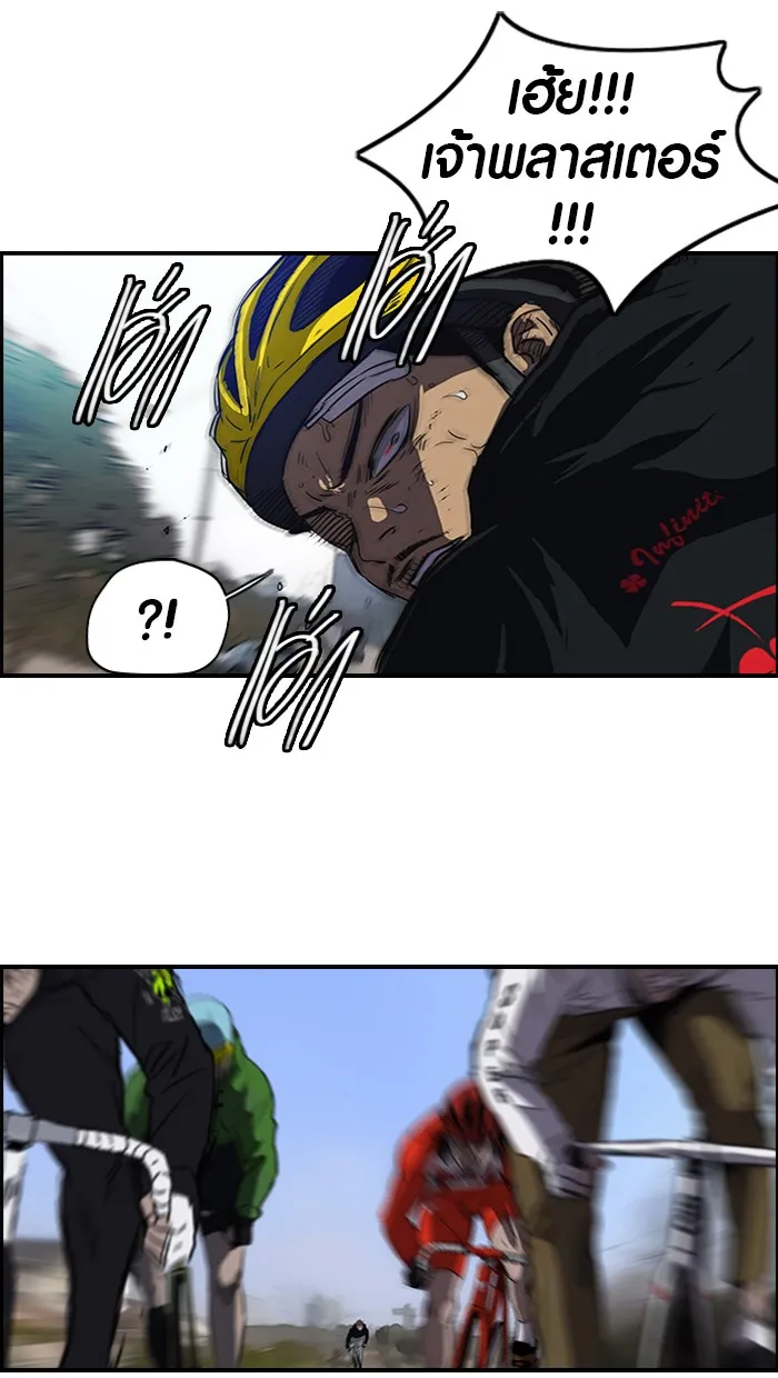 ปั่นสู้ฝันbrWind Breaker ตอนที่ 61 รูปที่ 50