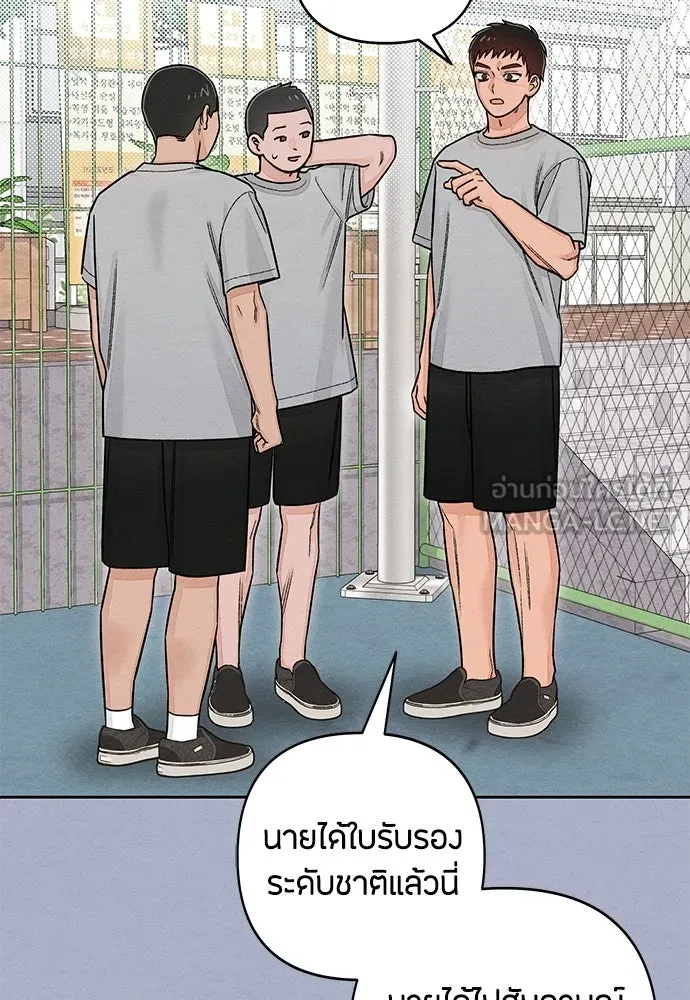 เป็นวัยรุ่นมันเหนื่อย ตอนที่ 117 รูปที่ 36