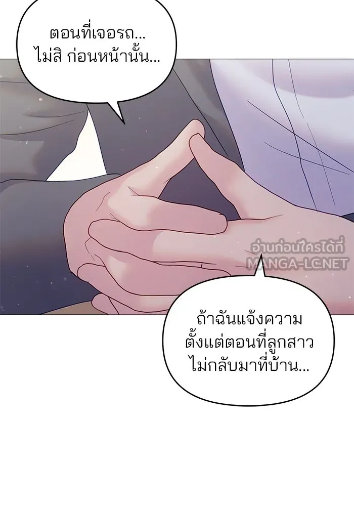 คู่มือคว้าหัวใจนายตัวร้าย ตอนที่ 11 รูปที่ 81