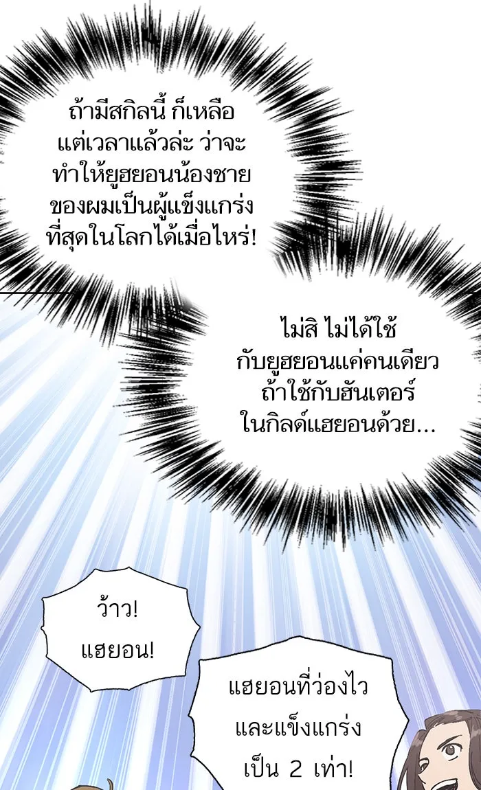 My S-Class Hunters ตอนที่ 6 น้องของผมประหลาด (1) รูปที่ 40