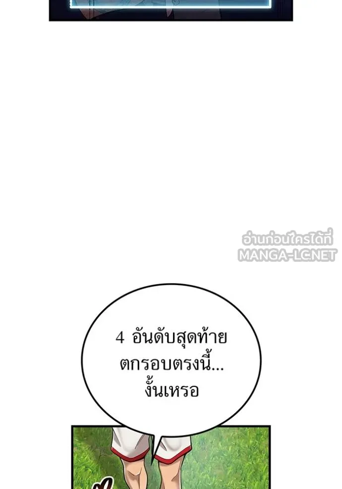 ฮันเตอร์สกิลโกง ตอนที่ 32 รูปที่ 105