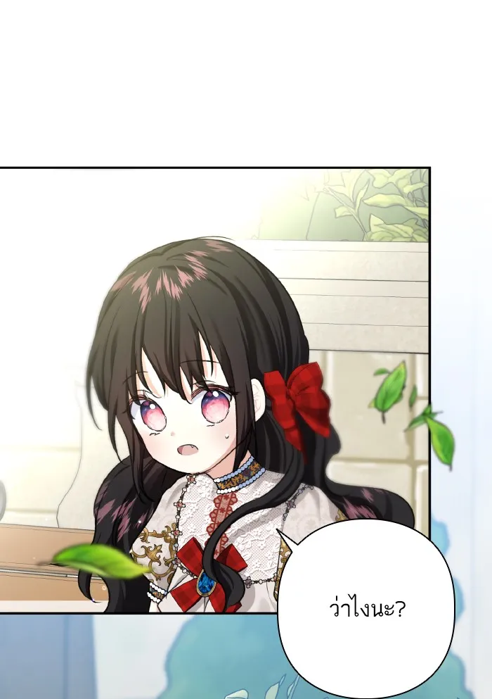 บุตรสาวของดยุกปีศาจ ตอนที่ 59 รูปที่ 29
