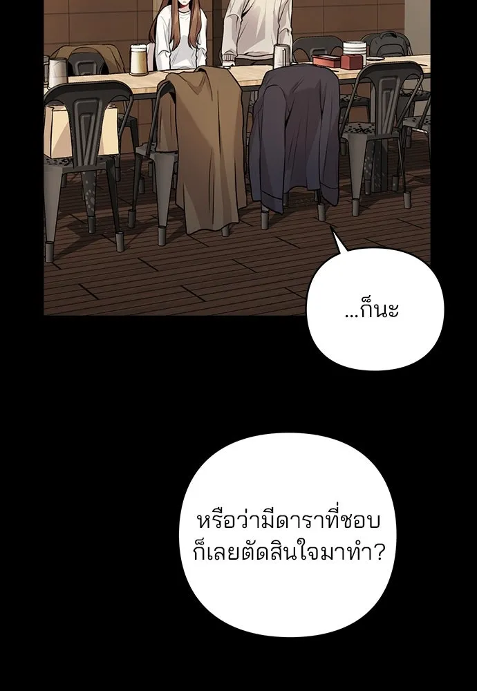 รักผิดแผน ตอนที่ 8 รูปที่ 98