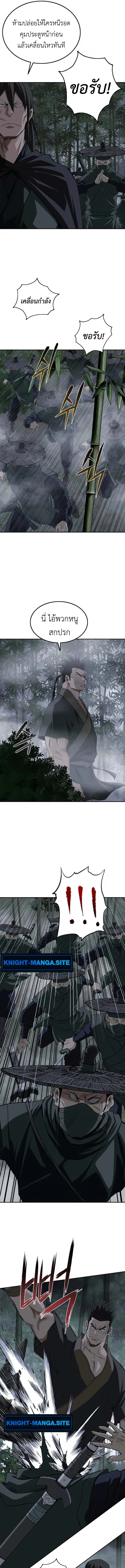 The Supreme Demonic Sword ยอดมารกระบ_ ตอนที่ ตอนที่ 10 รูปที่ 7