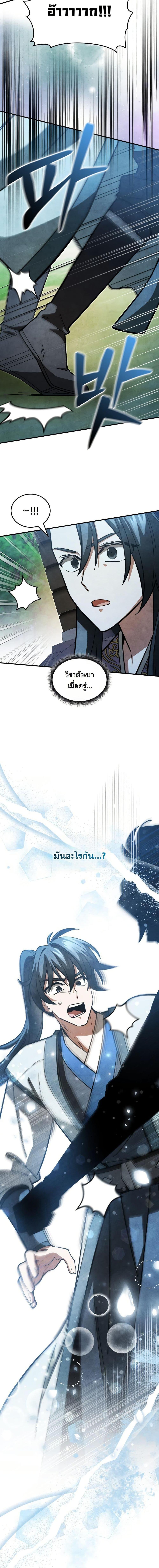 Manga-lc-com อ่านมังงะ อ่านการ์ตูน ออนไลน์ ฟรี How to Survive as a Martial World Civil Servant ตอนที่ 1 2 3 4 5 6 7 8 9 10 11 12 13 14 ฟรี ไม่มีโฆษณา Manga-lc - อ่าน มังงะ อ่าน การ์ตูน ออนไลน์ อ่านมังงะ ฟรี