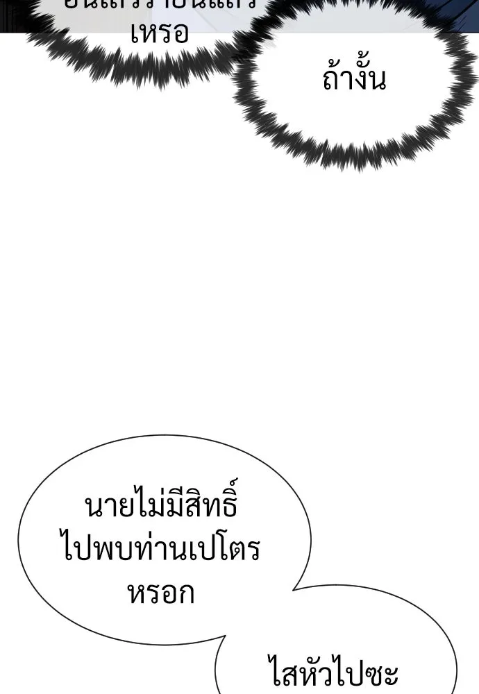 นักฆ่าย้อนวัย ตอนที่ 78 รูปที่ 242