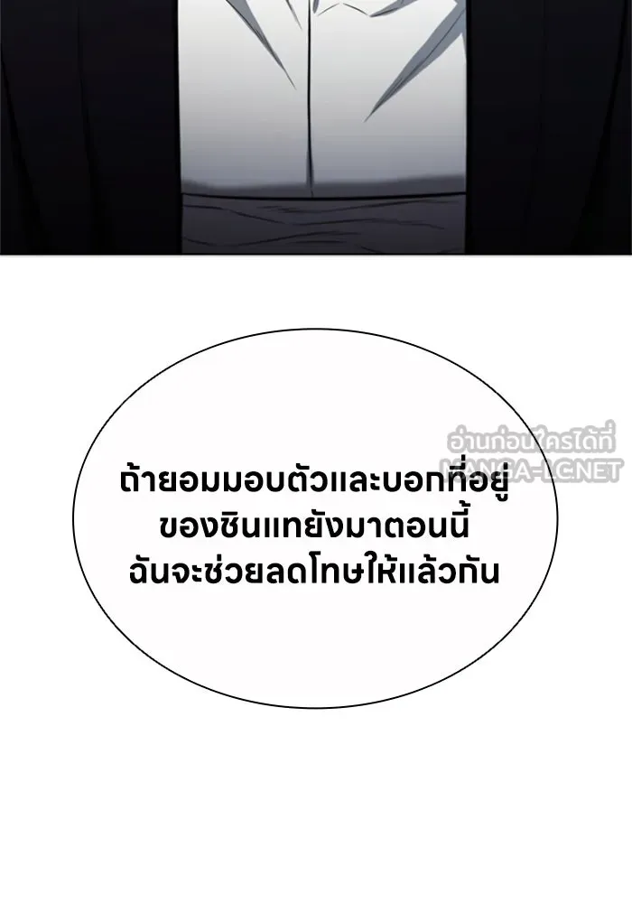 อัยการสายโหด ตอนที่ 22 รูปที่ 18