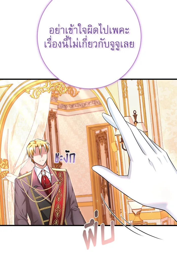 นางร้ายที่ไหนจะมีคุณธรรม ตอนที่ 113 รูปที่ 28