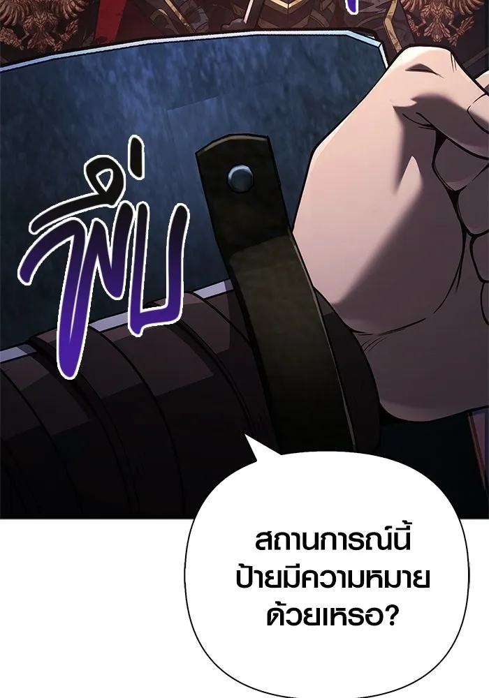 เอาชีวิตรอดในเกมฉบับคนเถื่อน ตอนที่ 137 ร่วมทาง รูปที่ 47