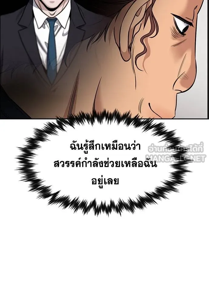 การศึกษาที่แท้จริง ตอนที่ 195 รูปที่ 57