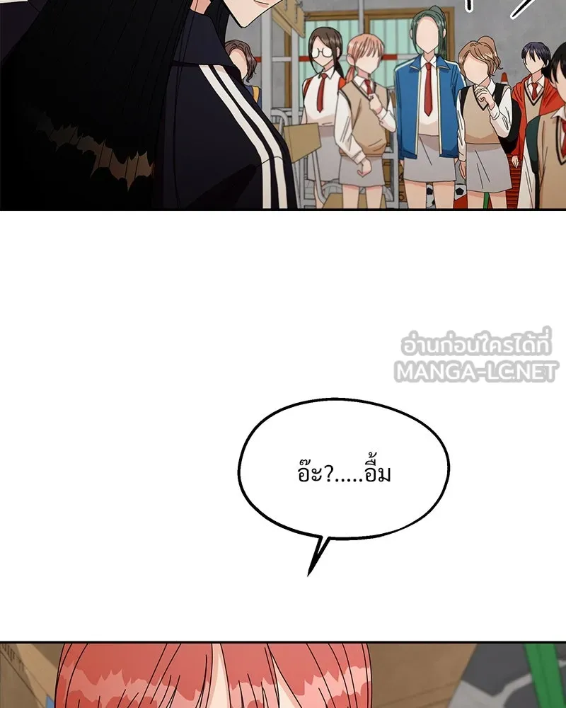 Pyramid Game เกมพีระมิด ตอนที่ 43 รูปที่ 36