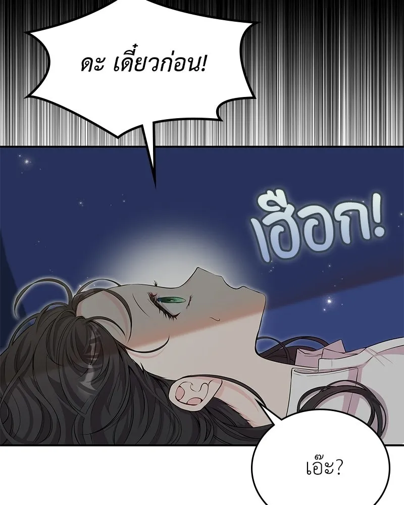ลูกคนนี้ขอเปลี่ยนตอนจบ ตอนที่ 23 รูปที่ 116