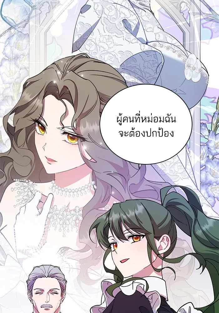 หวานใจสุดโหดโหมดเชื่อง ตอนที่ 88 รูปที่ 62