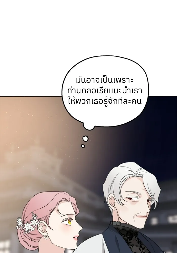 ครอบครัวสามีเห็นทีจะคลั่งรัก ตอนที่ 39 รูปที่ 5