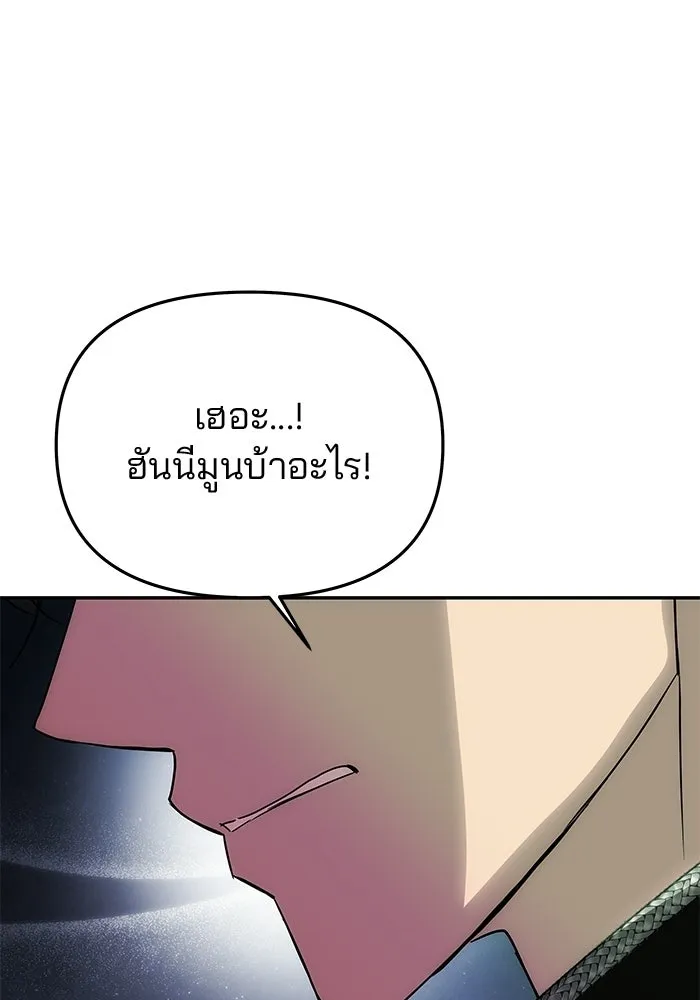 เกมรักจับสามี ตอนที่ 77 รูปที่ 44