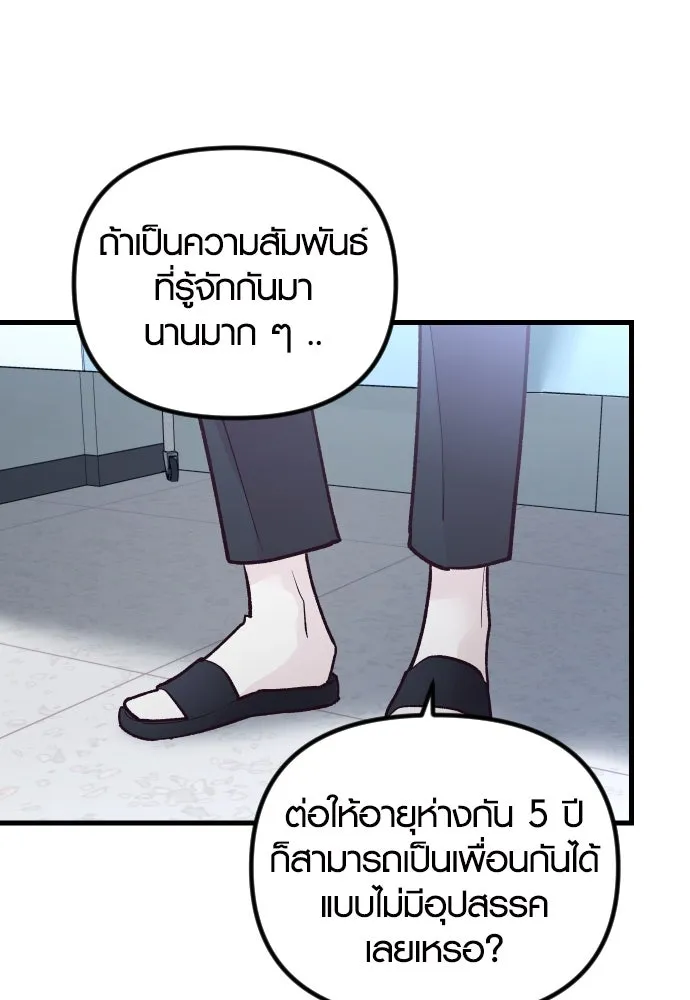 รักกันคนละครึ่งทาง ตอนที่ 23 รูปที่ 82