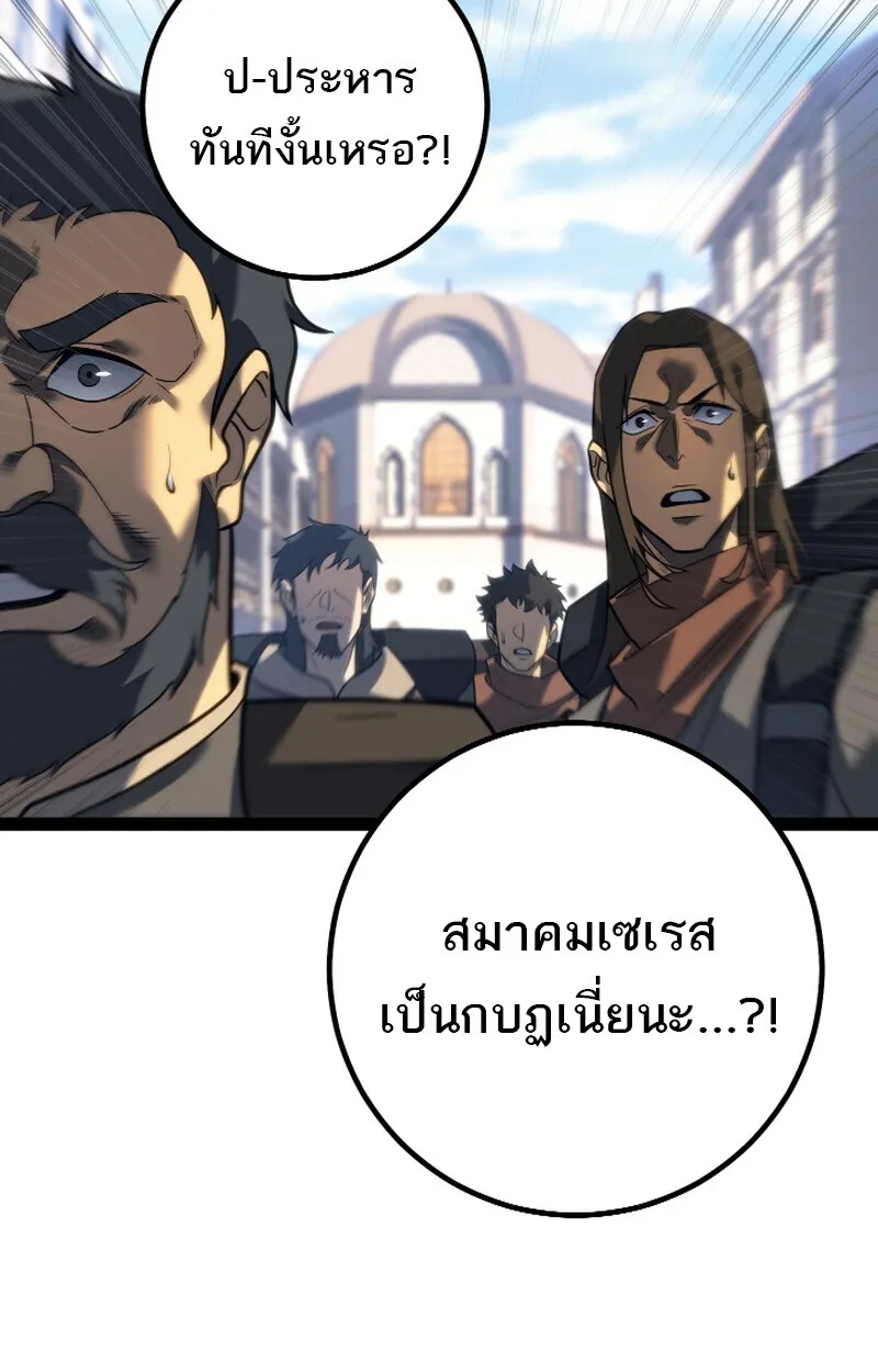 Regressing as the Reincarnated Bastard of the Sword Clan ตอนที่ ตอนที่ 50 รูปที่ 68