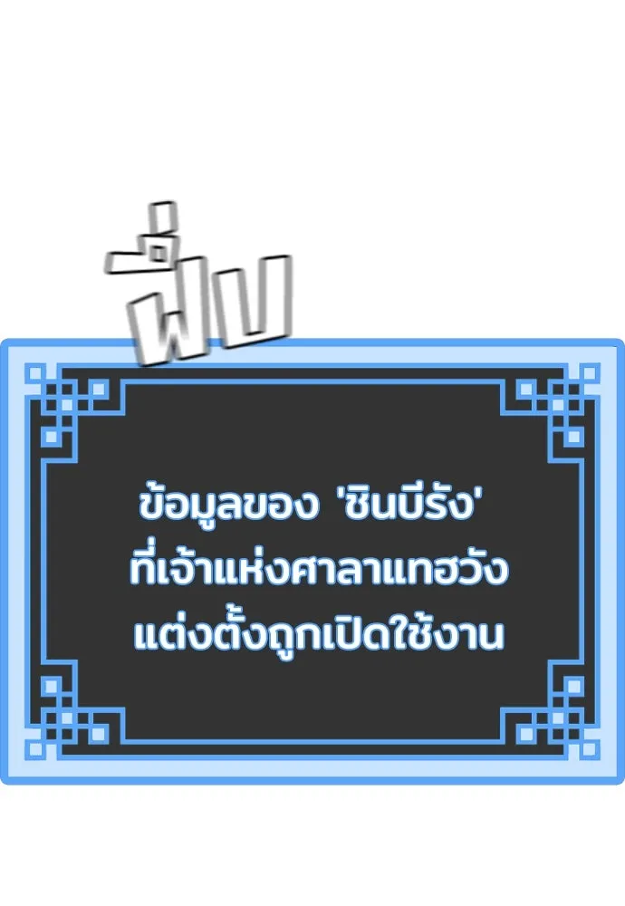 เส้นทางสู่เทพมาร ตอนที่ 21 รูปที่ 131