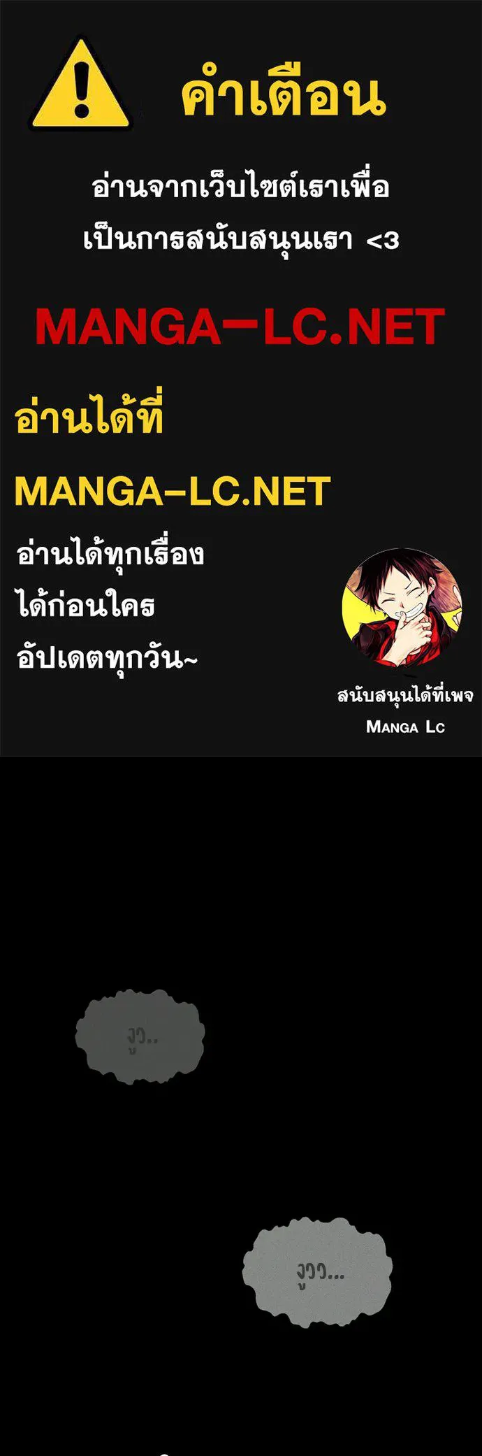 ชีวิตฮีลใจนายฮันเตอร์คลาส S ตอนที่ 24 รูปที่ 1