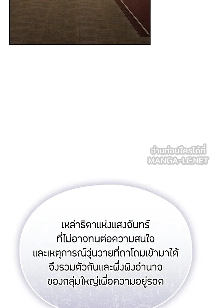 ลูกสาวตัวปลอมของท่านดยุก ตอนที่ 35 รูปที่ 24