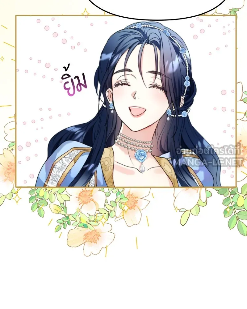 คนรักตายกลายเป็นทรราช ตอนที่ 2 รูปที่ 99