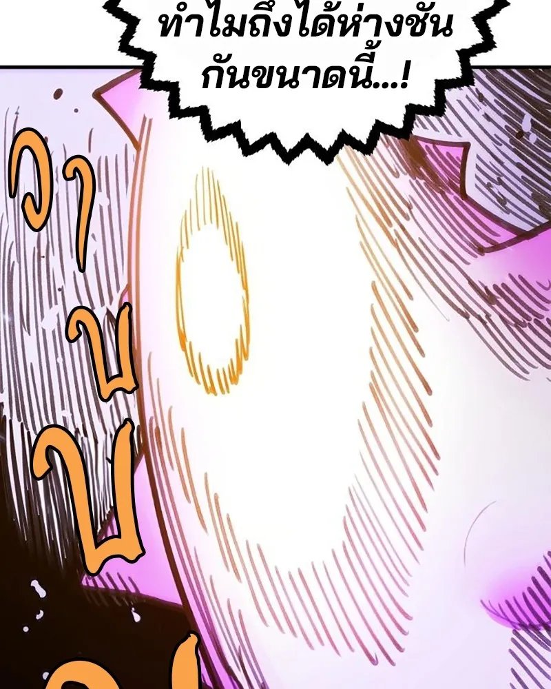 Player ตอนที่ 214 รูปที่ 107