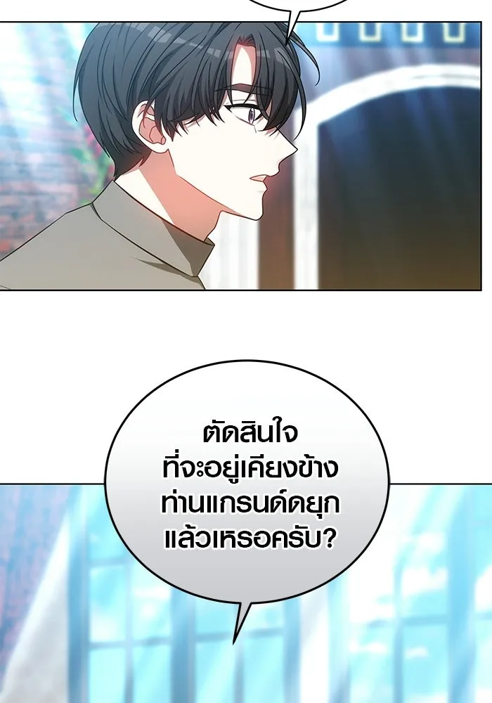 เหตุผลที่ฉันนอกใจ ตอนที่ 81 รูปที่ 28
